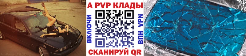 A-PVP крисы CK  darknet состав  Яранск 