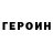 Метадон VHQ FEROOL