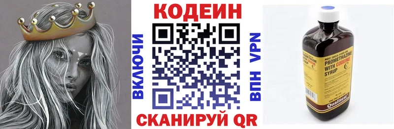 где продают наркотики  Яранск  Кодеин напиток Lean (лин) 