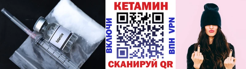 Кетамин ketamine  Яранск 
