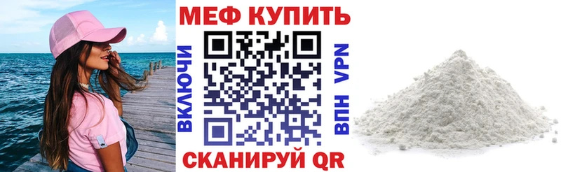 Мефедрон мяу мяу  площадка официальный сайт  Яранск 