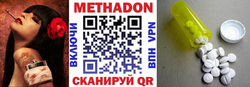 Метадон мёд Яранск